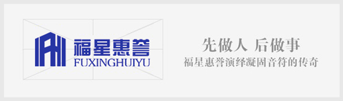 福星惠譽.jpg