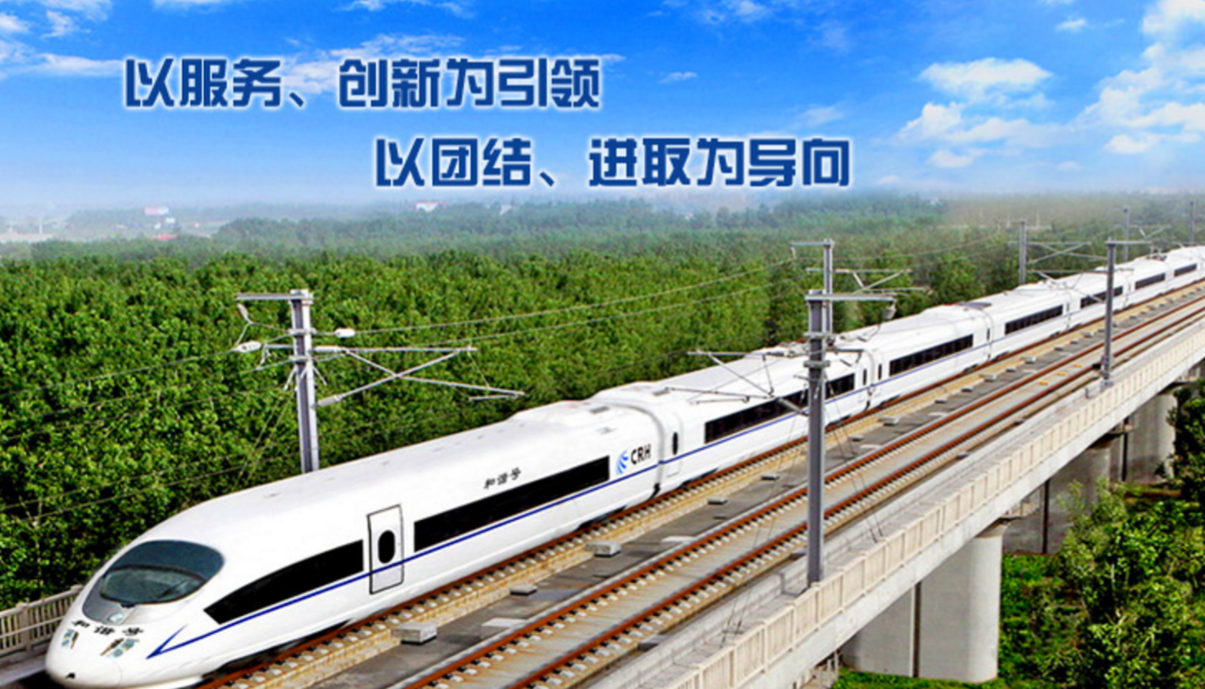 中鐵武漢