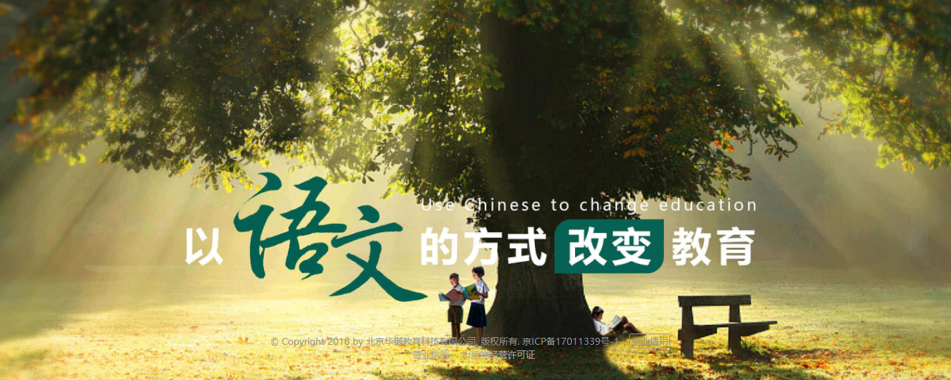 華樾，改變教育方式；藍凌，改變工作方式-01