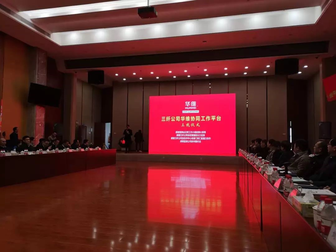 中國醋纖行業領軍者：三纖公司啟用藍凌智慧OA-02